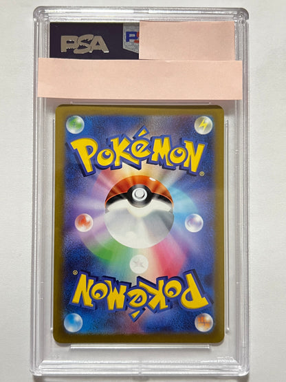 【PSA10】ギラティナVSTAR ” UR " （261/172）
