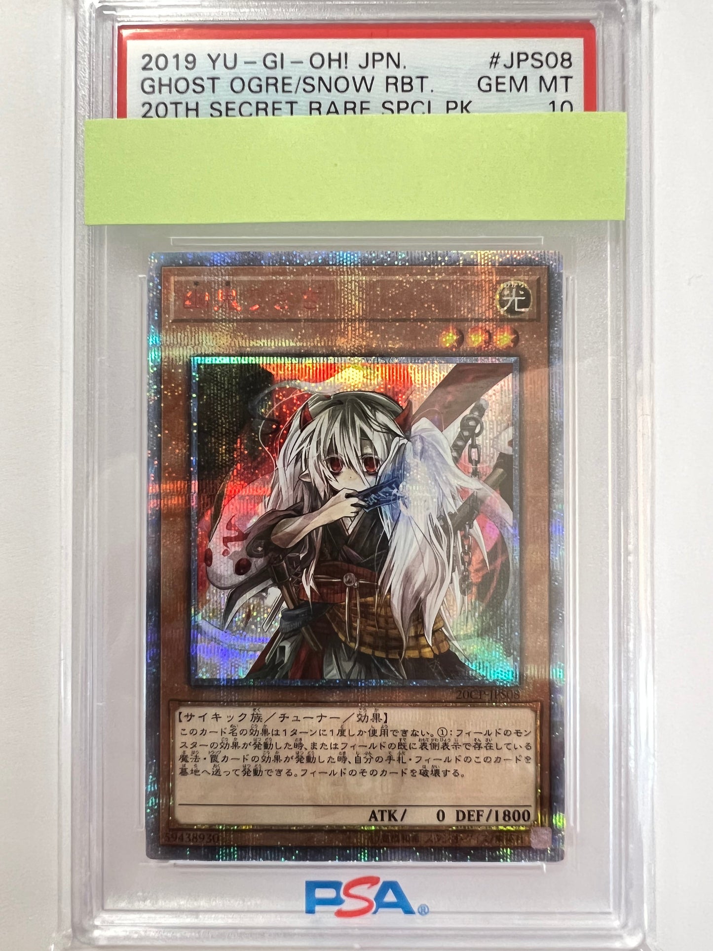 ★2周年セール★【PSA10】鑑定品☆幽鬼うさぎ ”20thシークレット” (20CP-JPS08)「効果/モンスター」