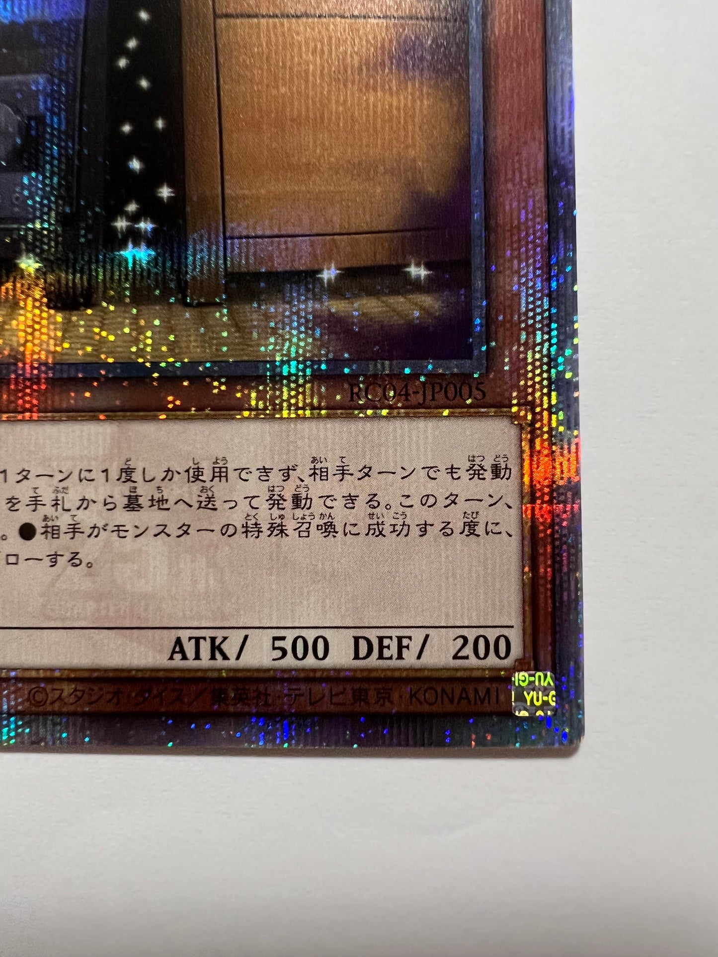 ★大特価SALE★【状態A 】☆増殖するG ”25thシークレットレア”  (RC04-JP005)「効果/モンスター」