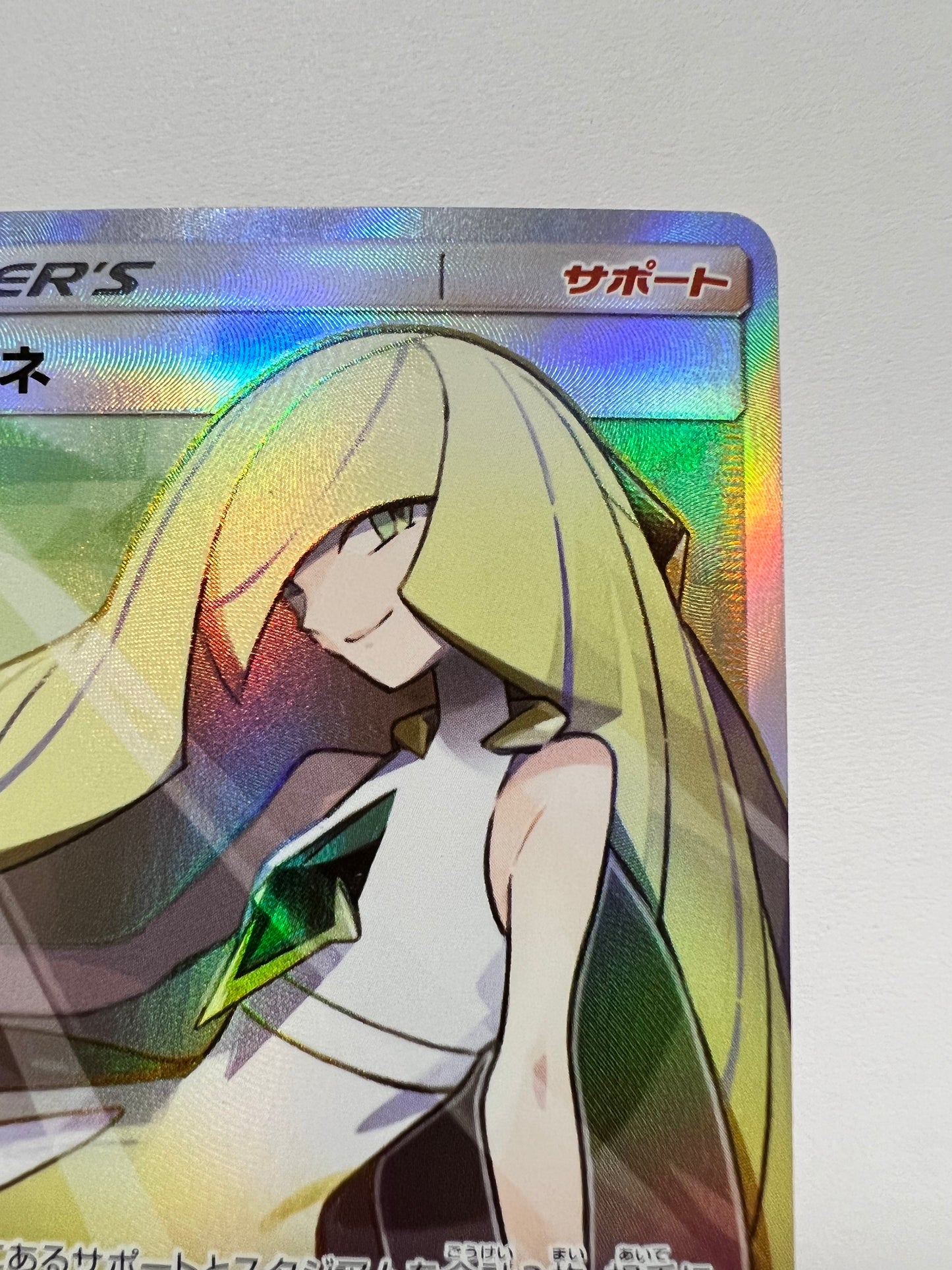 【状態B】ポケモンカード ルザミーネ” SR " （055/050）