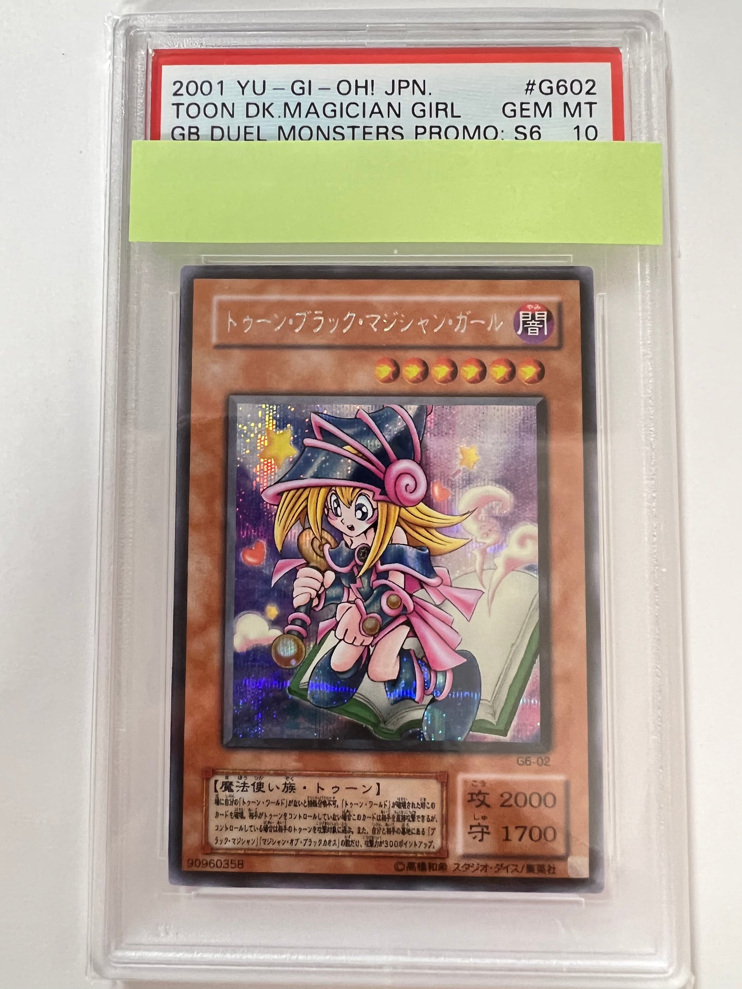 【PSA10】鑑定品☆トゥーン・ブラック・マジシャン・ガール  “  シークレットレア ” 　 二期 (G6-02) 「効果/モンスター」