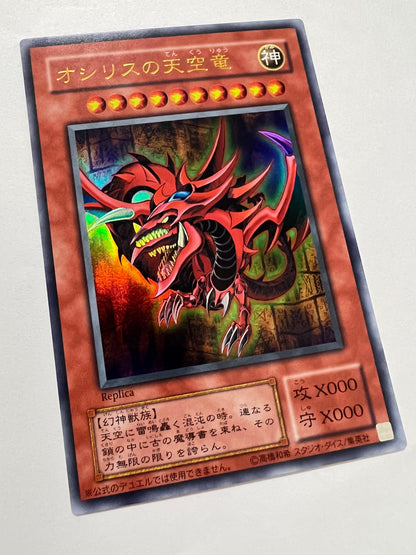 【状態 A】☆オシリスの天空竜”ウルトラレア” 決闘王の記憶 決闘者の王国編(型番なし)「三幻神/効果/モンスター」