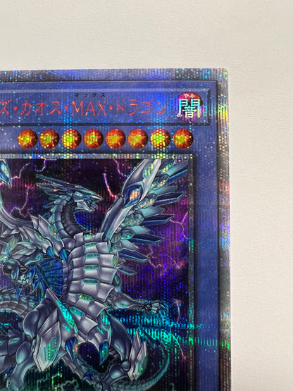 ★週末限定大特価★【状態 B＋】☆ ブルーアイズ カオス MAX ドラゴン　“ 20th シークレットレア ”   (20TH-JPC23)　「儀式 ／ 効果 モンスター」