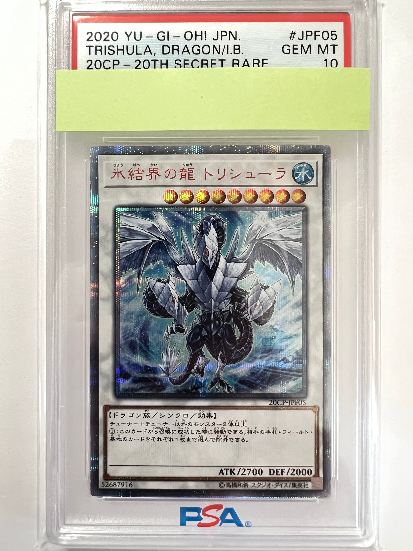 ★大特価SALE★【PSA10】鑑定品☆氷結界の龍トリシューラ ”20thシークレット” (20CP-JPF05)「効果/モンスター」