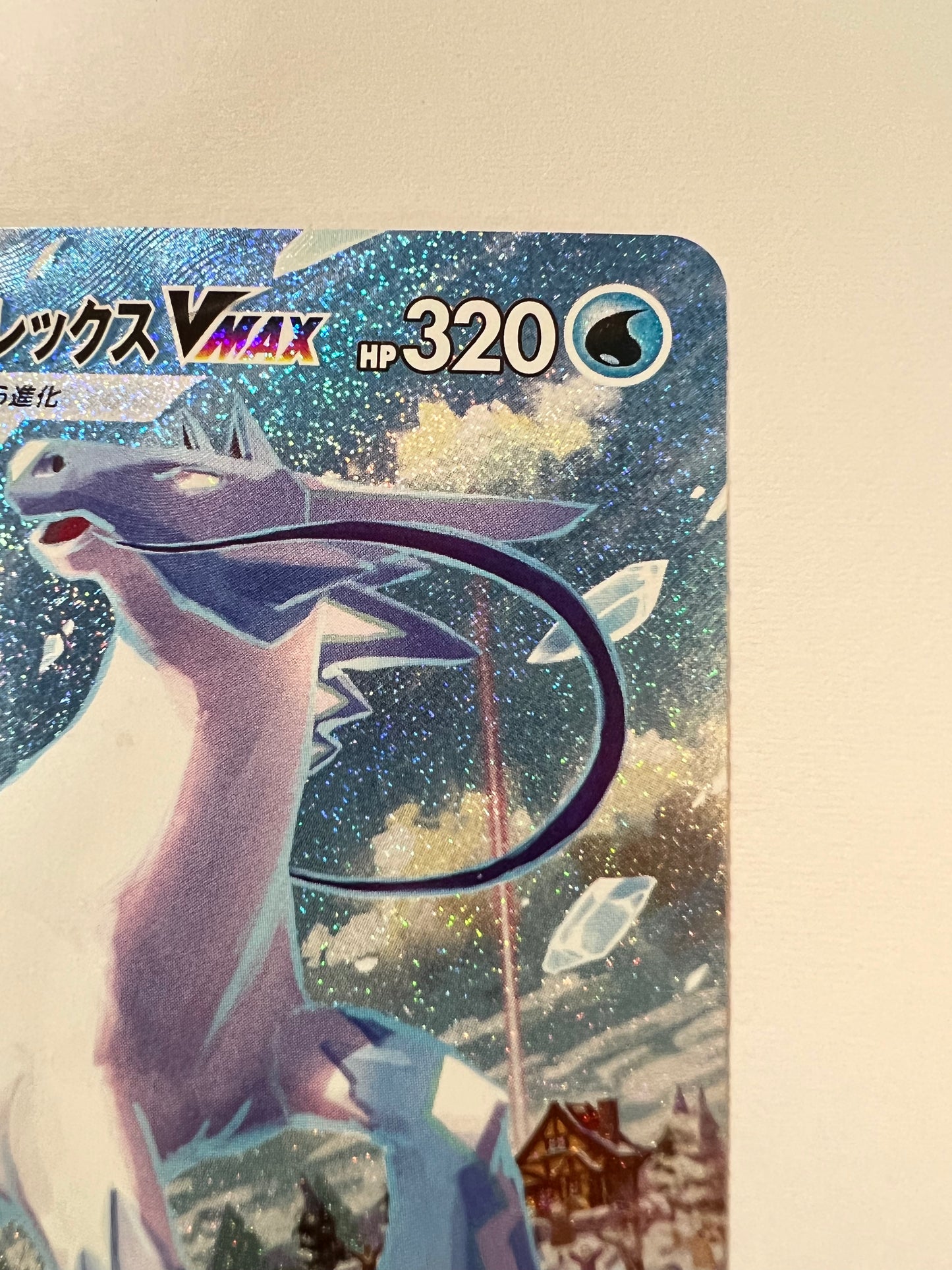 【状態 A-】ポケモンカード☆はくばバドレックスVMAX(SA) ” HR  (085/070)