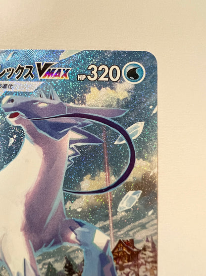 【状態 A-】ポケモンカード☆はくばバドレックスVMAX(SA) ” HR  (085/070)