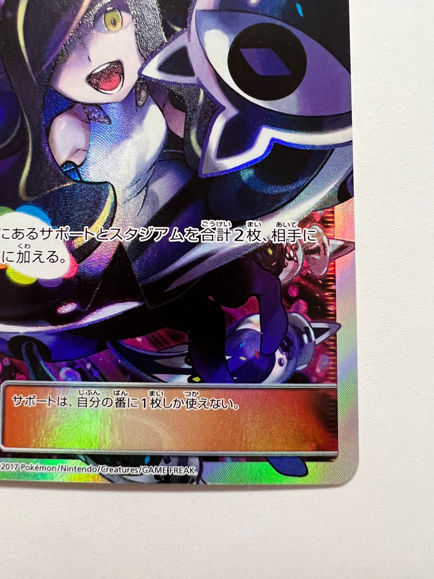【状態A-】ポケモンカード ルザミーネ” SR " （120/114）