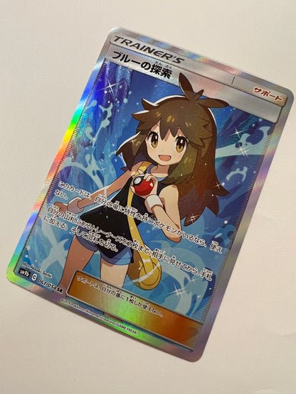 ポケモンカード　ブルーの探索　” SR " （061/054）【状態A】