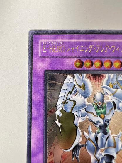 【状態 A- 】☆EHEROシャイニングフレアウィングマン “ アルティメットレア(レリーフ) ” (EEN-JP036)「融合/モンスター」