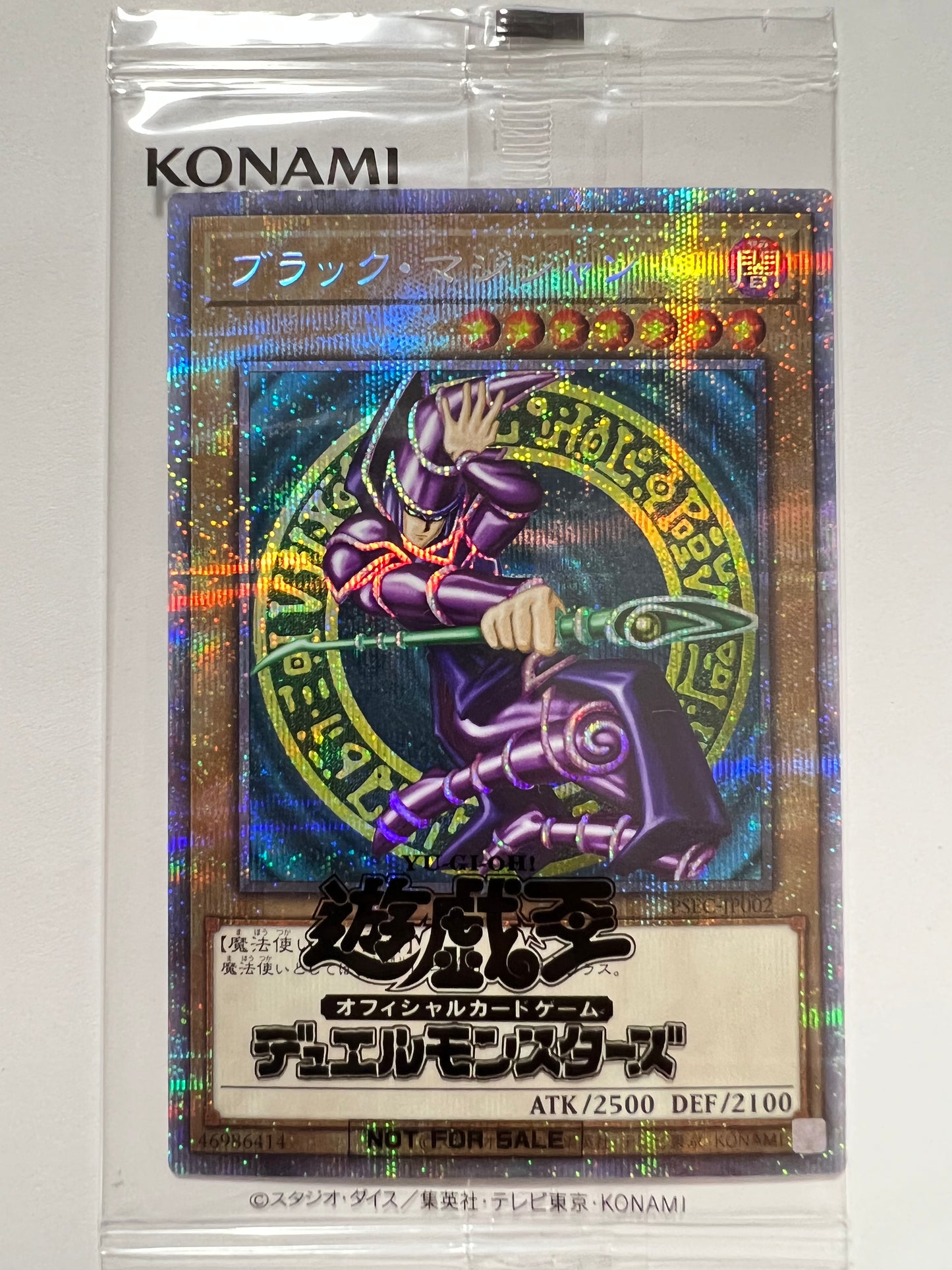 【状態 未開封】☆ ブラックマジシャン “プリズマティックシークレットレア ” (PSEC-JP002)「通常モンスター」