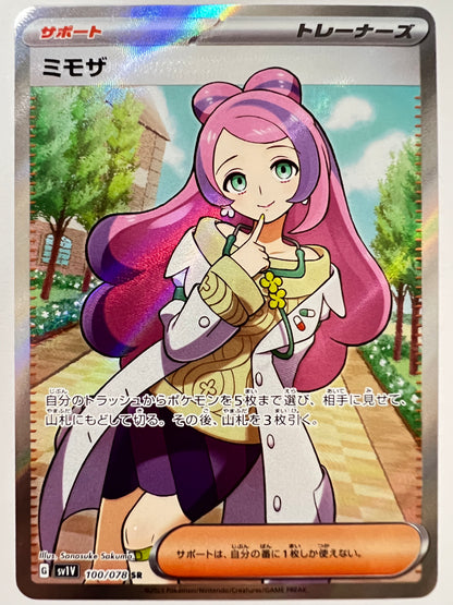 ポケモンカード　ミモザ ” SR " （100/078）【状態A】