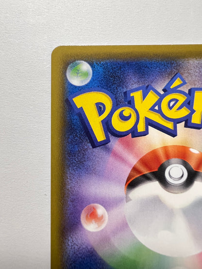 【状態A− 】ポケモンカードゲーム☆リーフィアVMAX(SA) ” HR  (089/069)