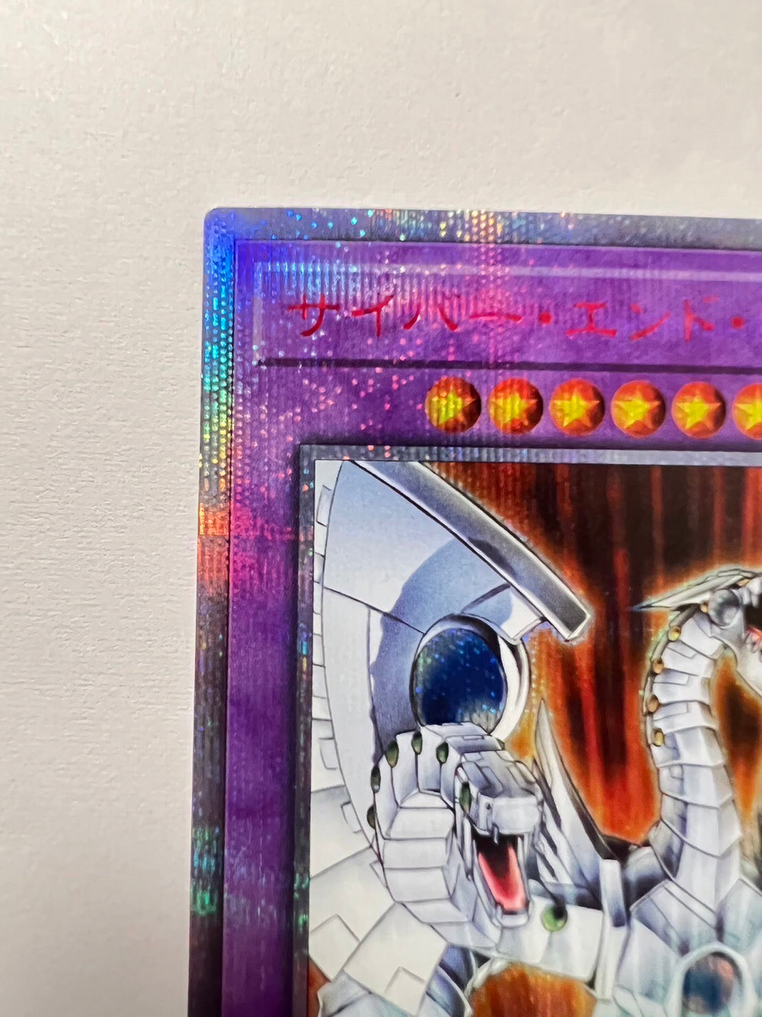★週末限定大特価★【状態 A－】☆サイバーエンドドラゴン ”20thシークレットレア”  (20CP-JPS04)「融合/効果/モンスター」