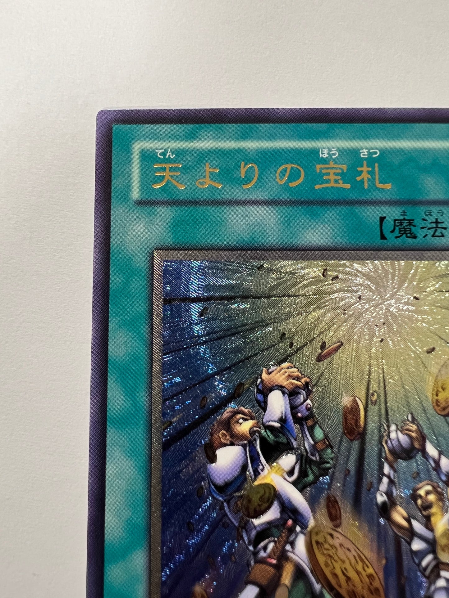 【状態  A-】☆天よりの宝札 “ アルティメットア ” (TLM-JP037)「通常/魔法」
