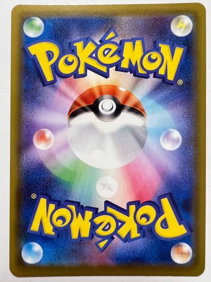 【状態A− 】ポケモンカードゲーム☆リーフィアVMAX(SA) ” HR  (089/069)