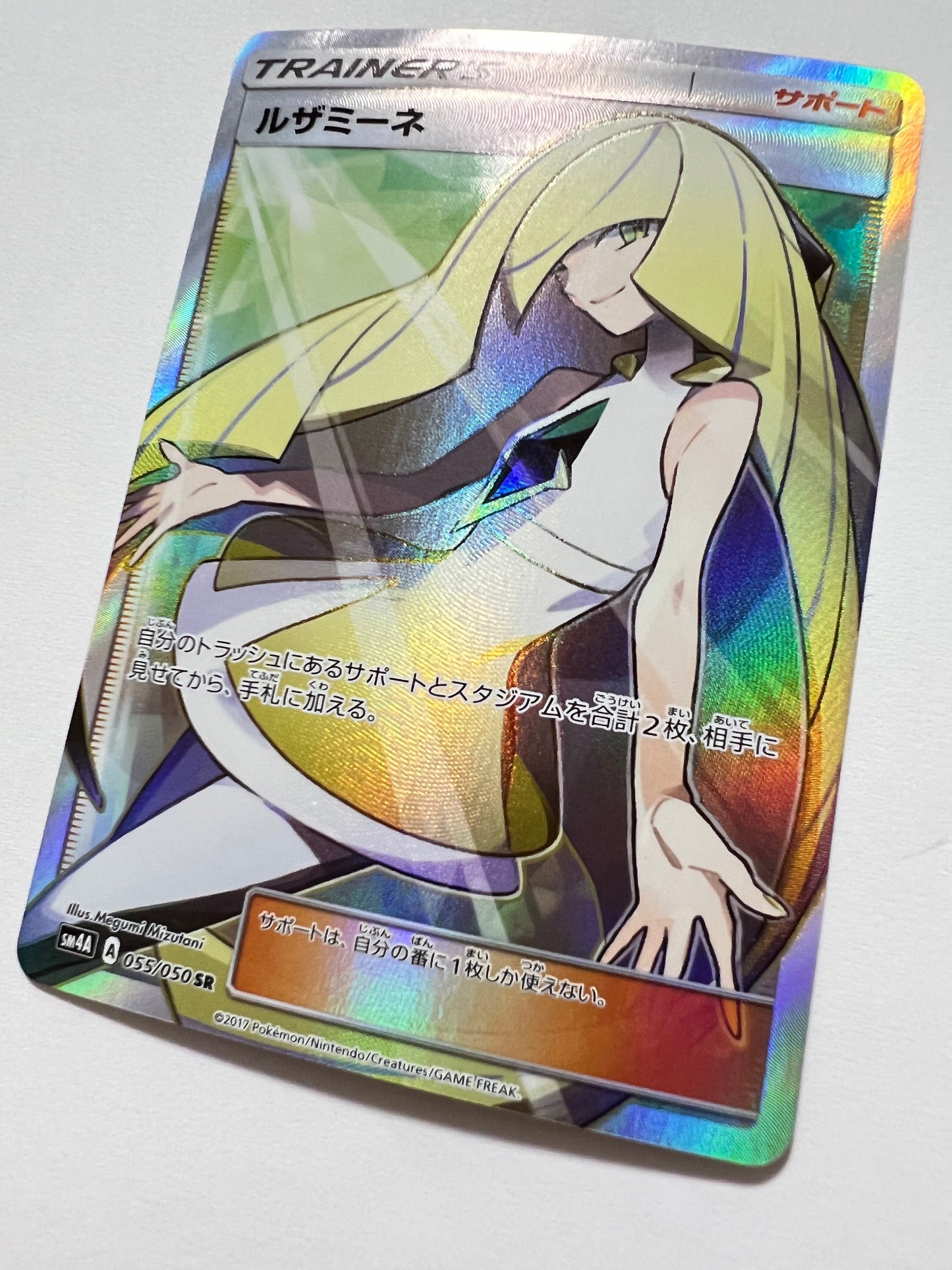 【状態B＋ 】ポケモンカードゲーム☆ルザミーネ ” SR  (055/050)