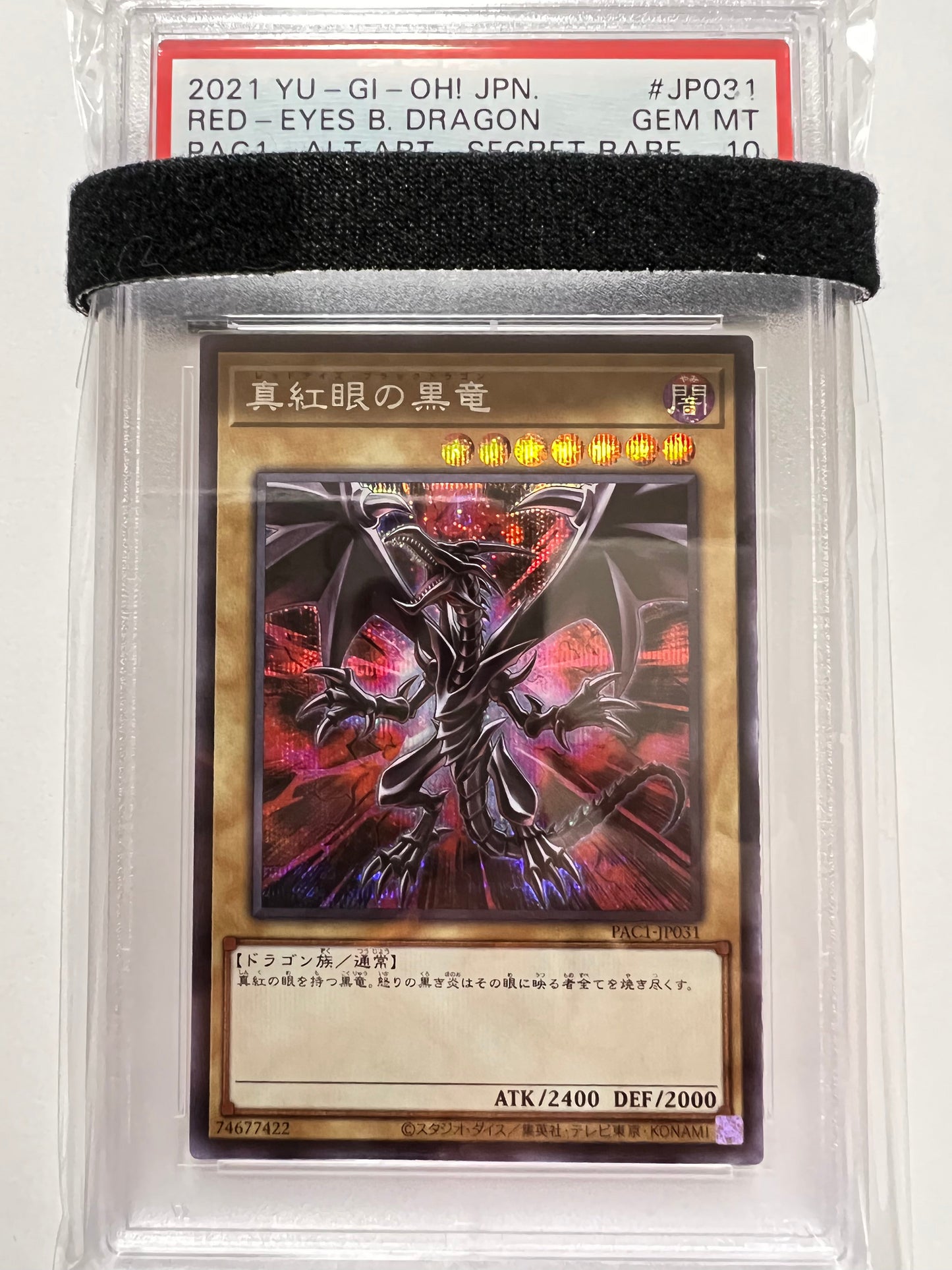 【PSA10】☆(新)真紅眼の黒竜”シークレット”  (PAC1-JP031)「通常/モンスター」