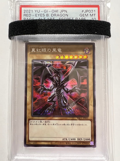【PSA10】☆(新)真紅眼の黒竜”シークレット”  (PAC1-JP031)「通常/モンスター」