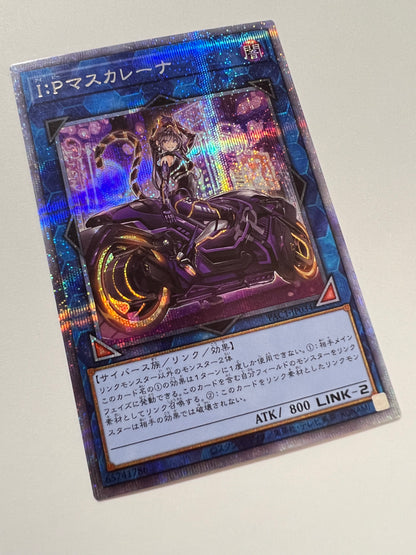 【状態 A】☆ IPマスカレーナ 新規絵 “ プリズマティックシークレットレア ” (PAC1-JP034)「リンク/モンスター」