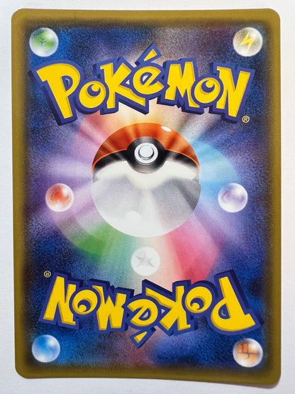 【状態 B+】ポケモンカード☆シロナ ” SR  (153/150)
