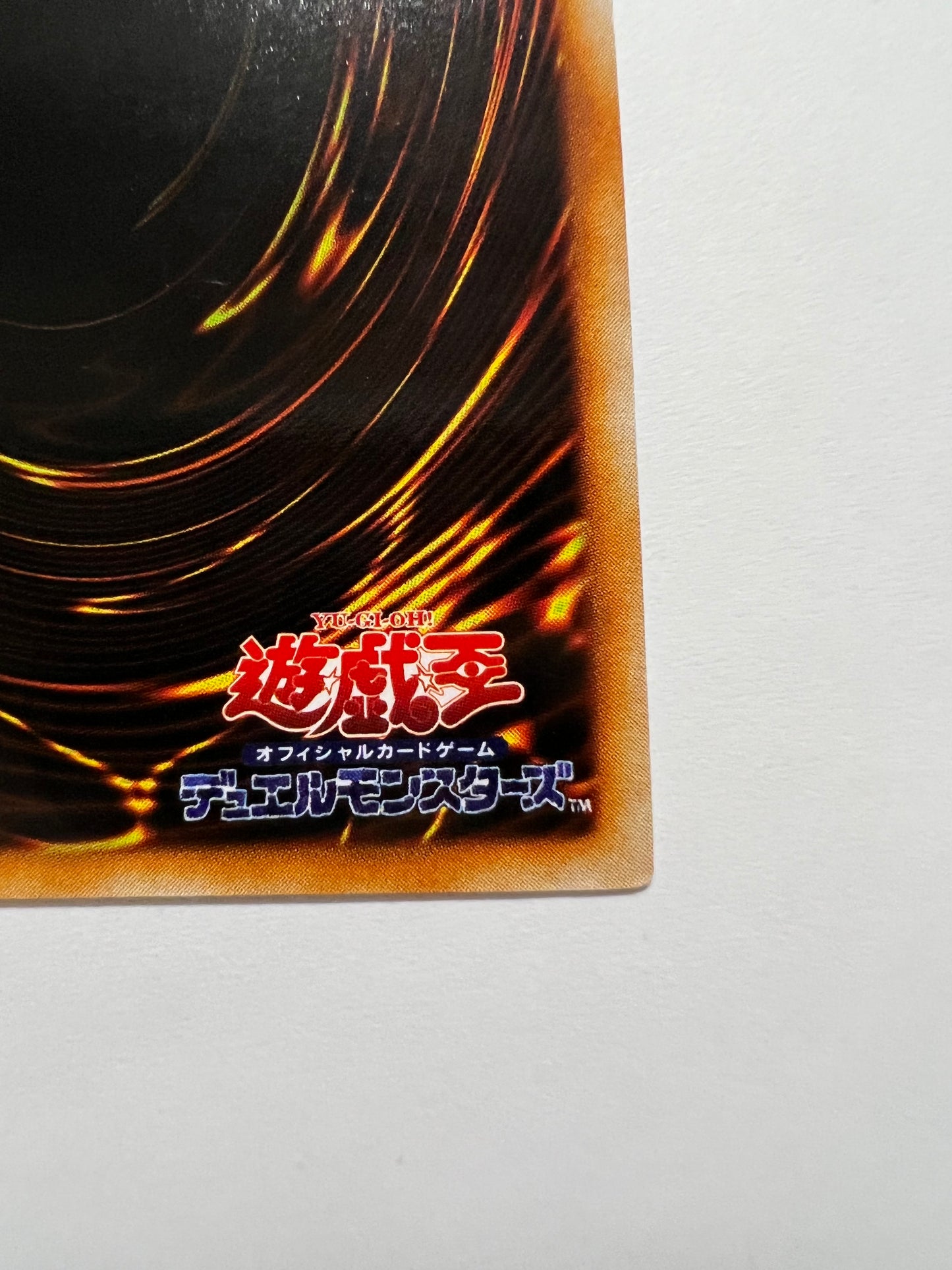 【特価品】☆ヤマドラン “ウルトラシークレット” （初期)「モンスター」