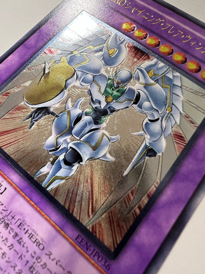 【状態 A- 】☆EHEROシャイニングフレアウィングマン “ アルティメットレア(レリーフ) ” (EEN-JP036)「融合/モンスター」
