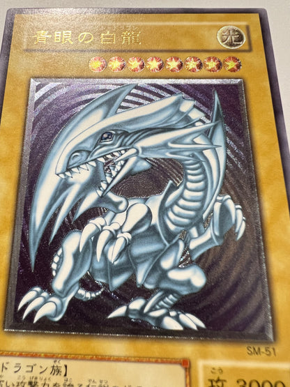 ★ハロウィン限定価格★【状態C】☆青眼の白龍”レリーフ”  (SM-51)「通常/モンスター」