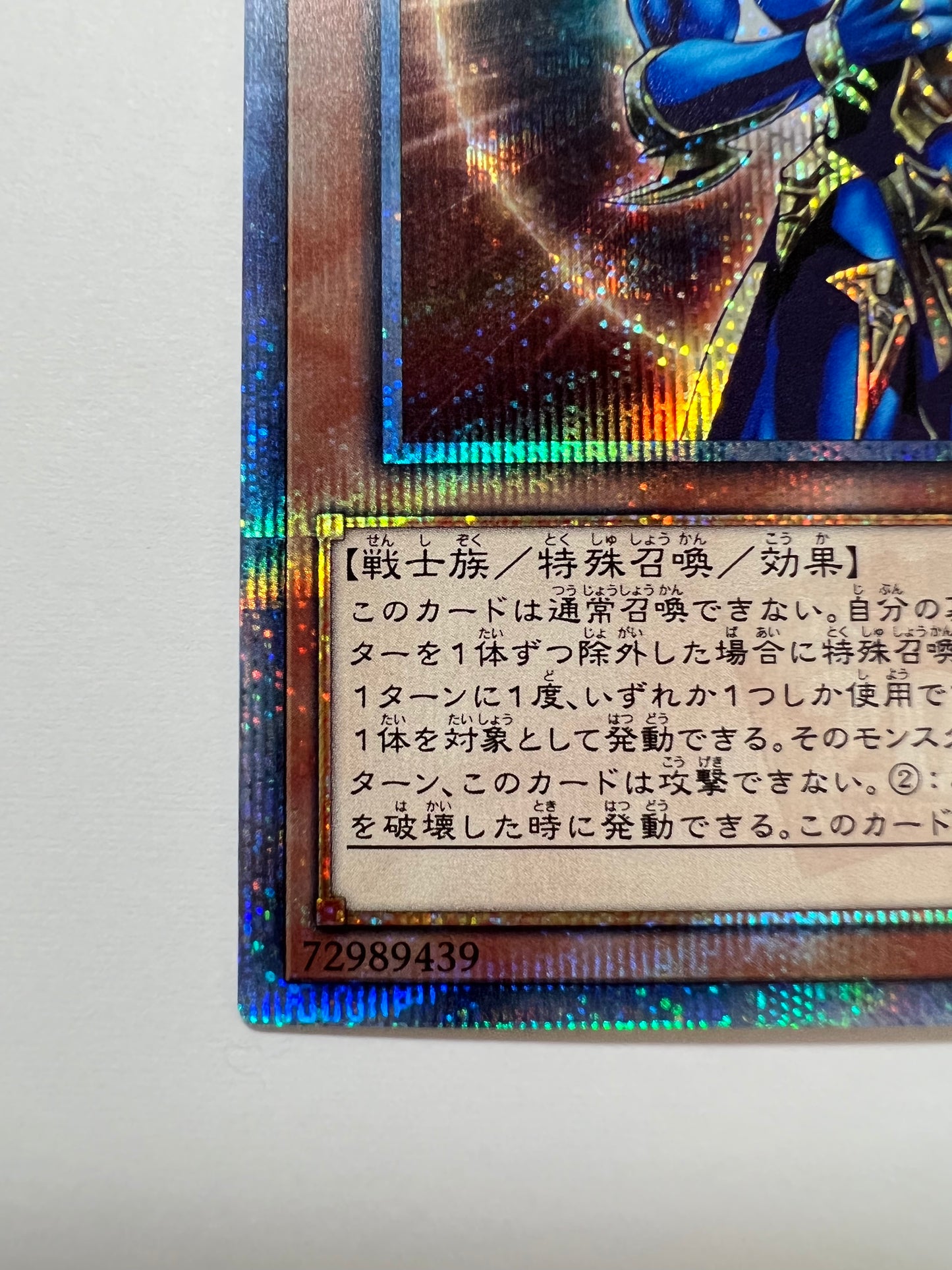 【状態 A-】☆ カオスソルジャー開闢の使者 “ 20THシークレットレア ” (20CP-JPT030)「効果/モンスター」