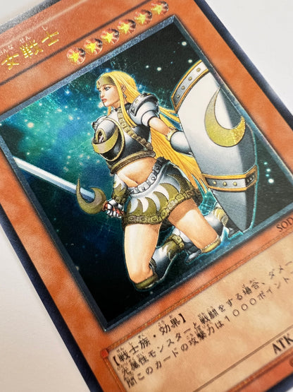 【状態 A-】☆ 月の女戦士 "レリーフ"  四期 (SOD-JP033)「効果モンスター」