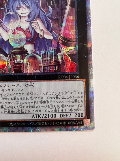★週末限定大特価★【状態 A 】☆ ダウナードマジシャン “ クォーターセンチュリーシークレット ” (RC04-JP036)「効果/モンスター」