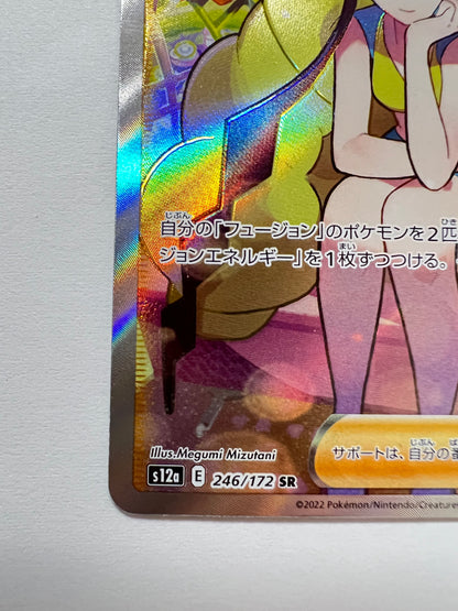 【状態A− 】ポケモンカードゲーム☆カミツレのきらめき ” SR  (246/172)