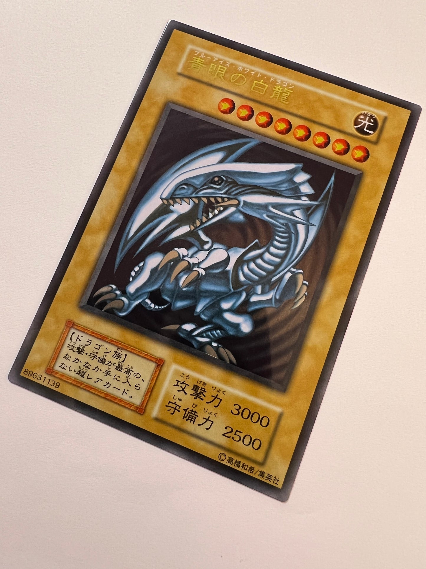 ★週末限定大特価★【状態A－】遊戯王 青眼の白龍 ステンレス