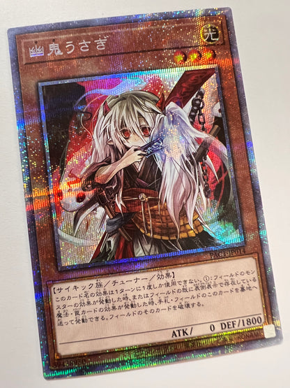 ★週末限定大特価★【状態 B 】☆幽鬼うさぎ“ プリズマティックシークレットレア ” (PAC1-JP014)「効果/モンスター」