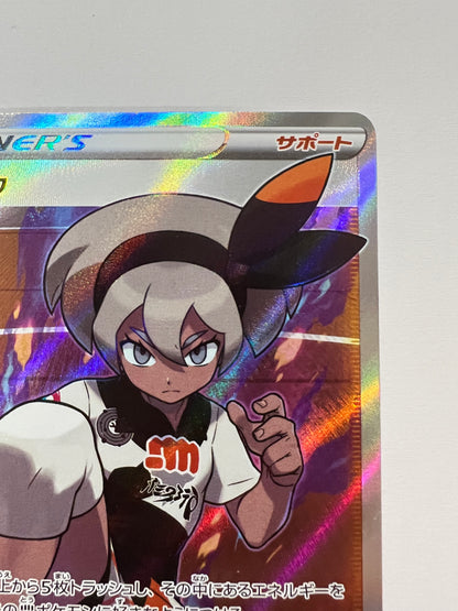 ★2周年セール★ポケモンカード サイトウ　” SR " （109/100）【状態 A－】