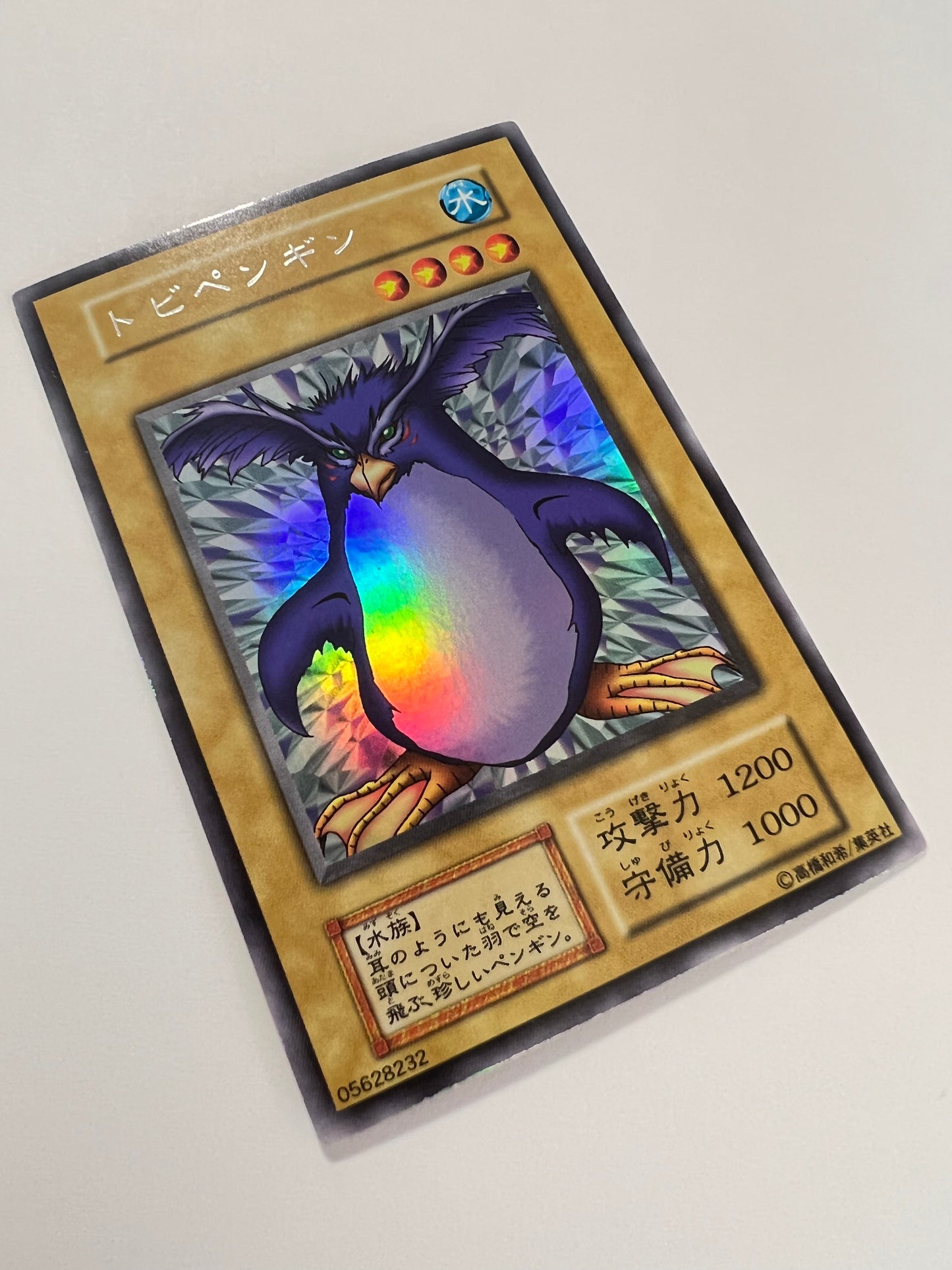 【状態 B+ 】☆トビペンギン{ウルトラシークレット}  初期  「通常/モンスター」