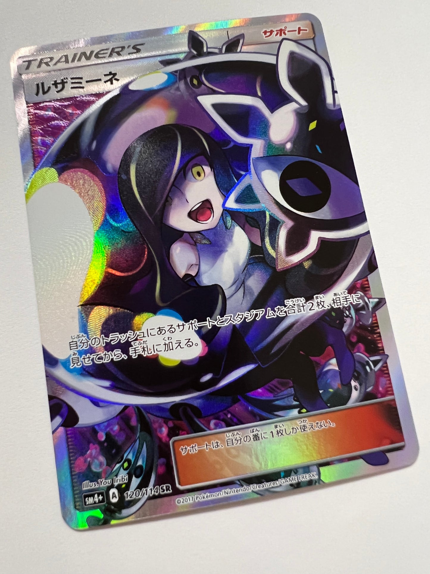 【状態A-】ポケモンカード ルザミーネ” SR " （120/114）