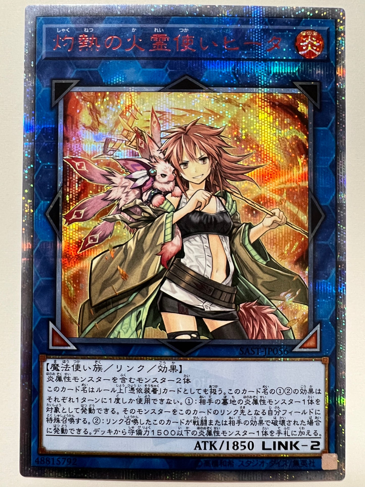 【状態 B+】☆ 灼熱の火霊使いヒータ “ 20THシークレットレア ” (SAST-JP056)「リンク/モンスター」