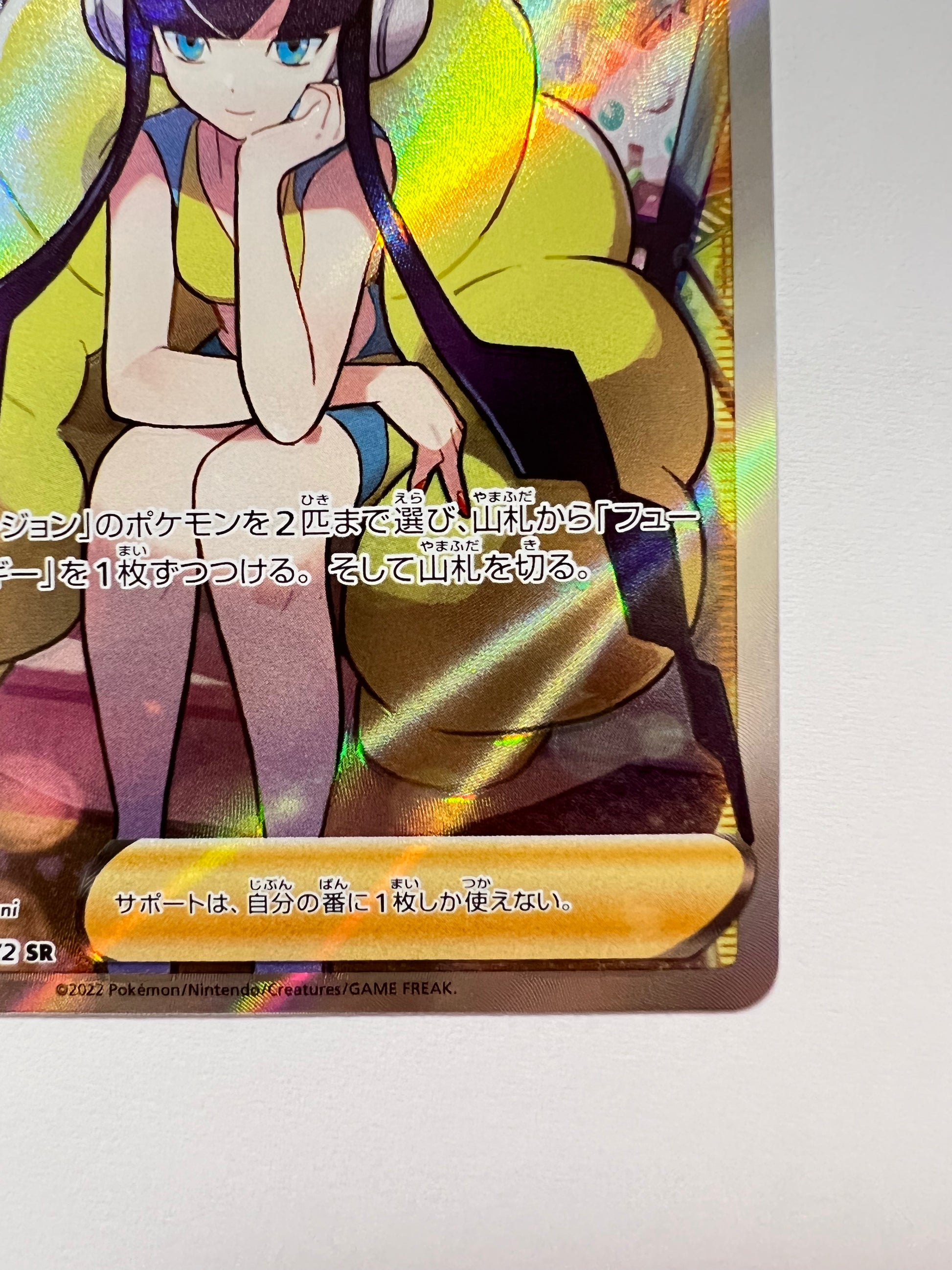 【美品】カミツレのきらめき SR ポケモンカード ② カミツレのきらめき【SR】{246/172}