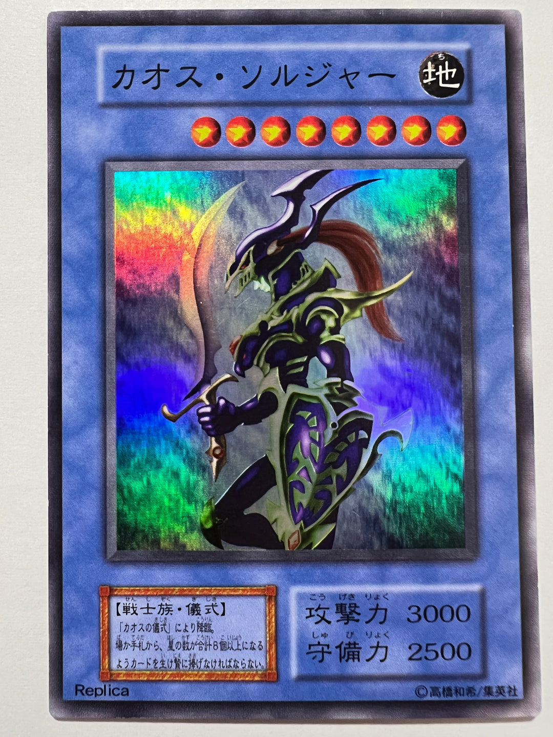 【最新入荷】 遊戯王 （カオス・ソルジャー スーパーレア 初期 カオスの儀式 遊戯王OCG デュエルモンスターズ
