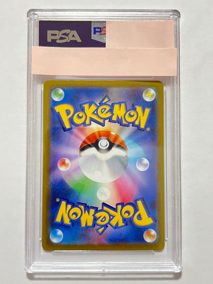 【PSA10】キハダ ” SAR " （099/073）