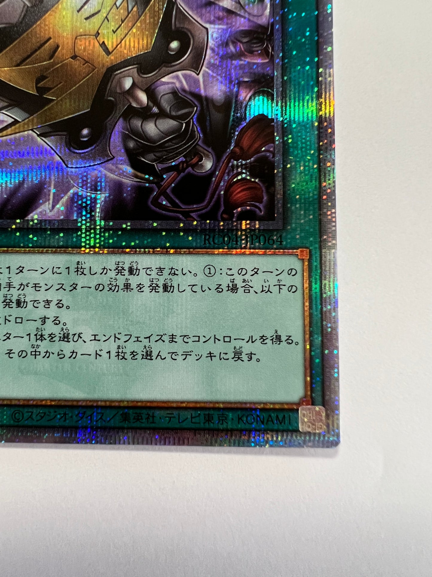 ☆三戦の才“ プリズマティックシークレットレア ” (ROTD-JP062)「魔法」【状態 A− 】