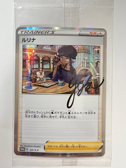 【状態 未開封】ポケモンカードゲーム☆ルリナ ” R仕様 未開封  (231/S-P)　