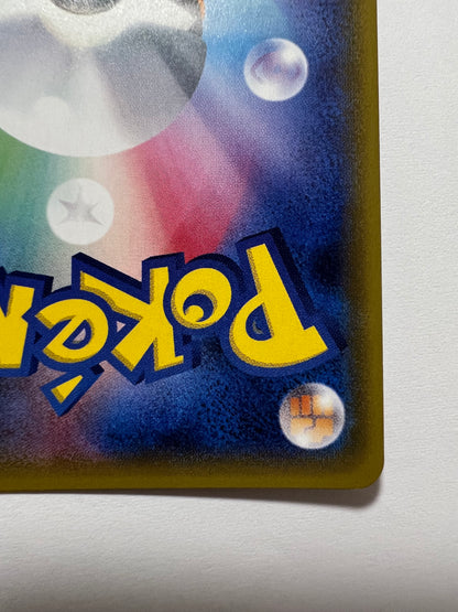【状態B＋ 】ポケモンカードゲーム☆ルザミーネ ” SR  (055/050)
