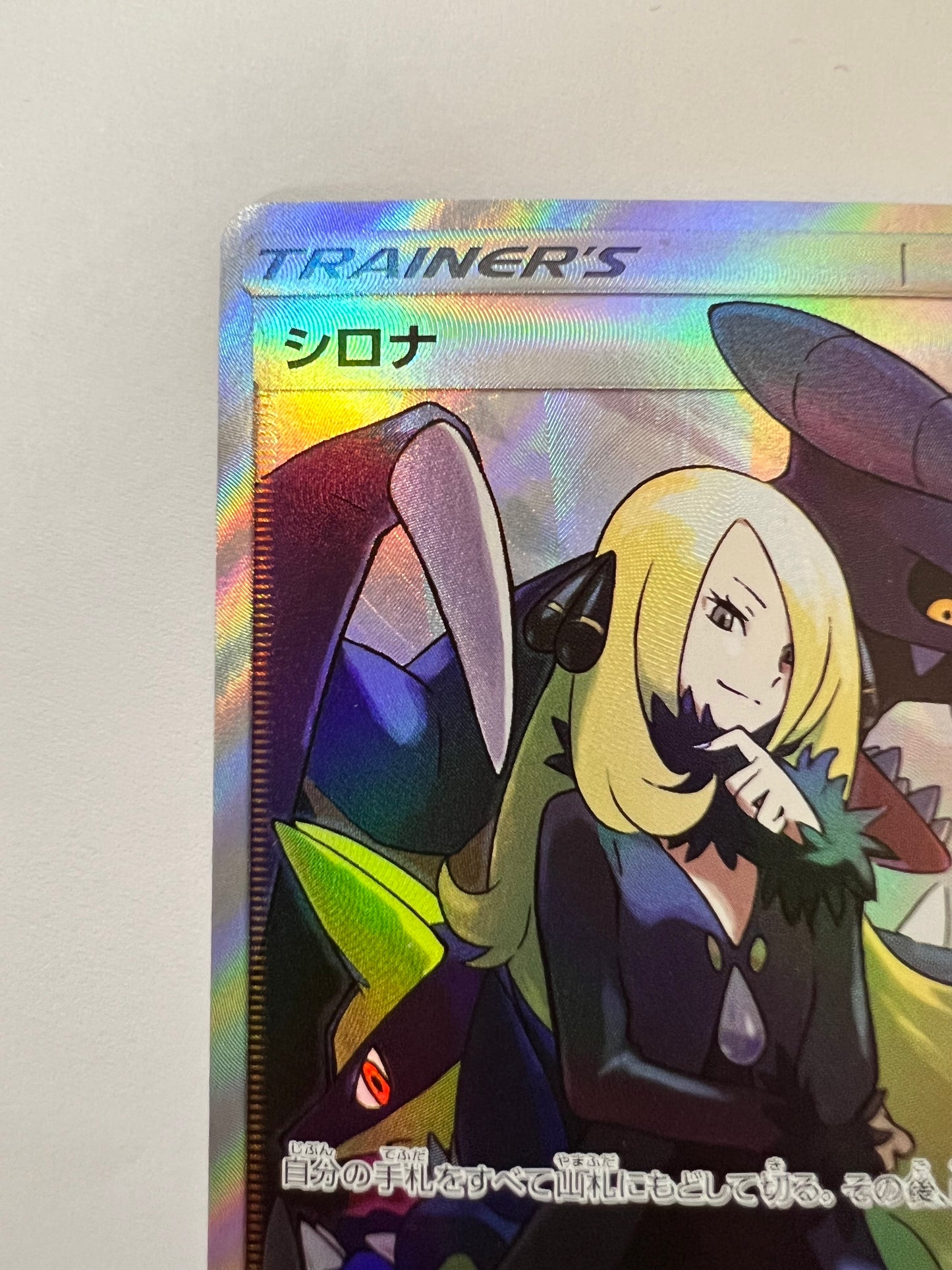 【状態 B+】ポケモンカード☆シロナ ” SR  (153/150)