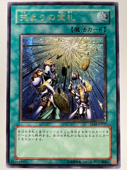【状態  A-】☆天よりの宝札 “ アルティメットア ” (TLM-JP037)「通常/魔法」