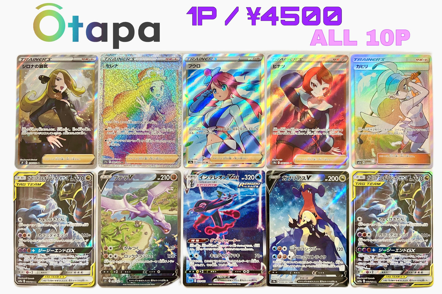★OTAPAC★ポケカver