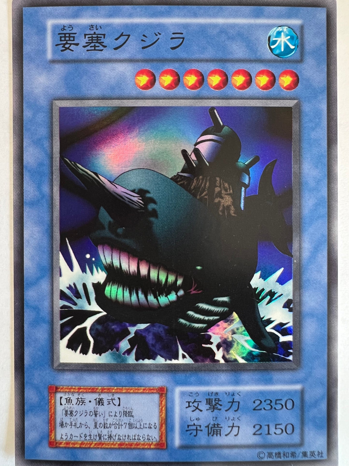 ★2周年セール★要塞クジラ　{スーパー}  初期 (DARK CEREMONY EDITION)「儀式 モンスター」