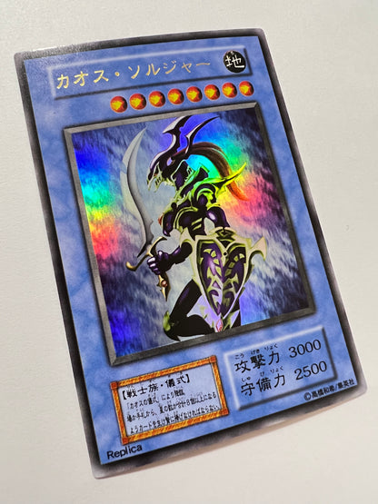 【状態A-】☆カオスソルジャー”ウルトラ”  (初期)「儀式/モンスター」