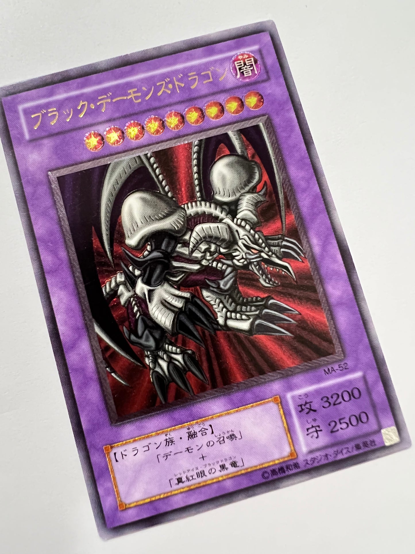 ★2周年セール★  ブラック・デーモンズ・ドラゴン　{レリーフ　アルティメット}  （MA-52）「効果　モンスター」【状態C】