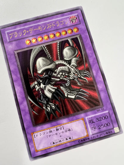 ★2周年セール★  ブラック・デーモンズ・ドラゴン　{レリーフ　アルティメット}  （MA-52）「効果　モンスター」【状態C】